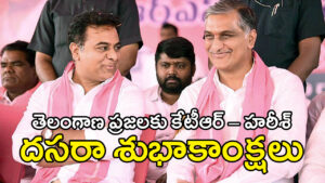 KTR, Harish Rao Extend Dasara Greetings to Telangana People with Prayers for Success and Prosperity