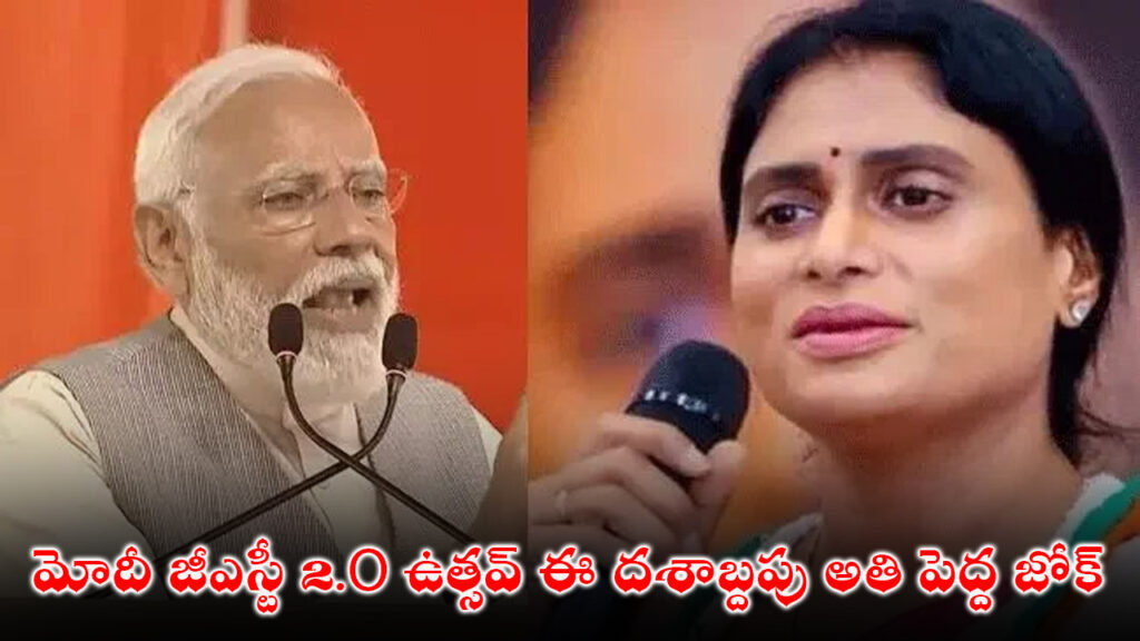 Modi Vs Sharmila