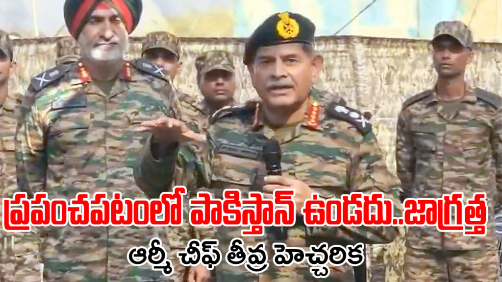 “Stop Terrorism or Lose Existence”: Army Chief Pakistan
