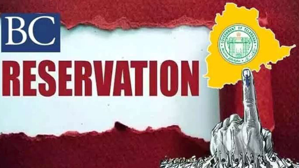 BC reservation