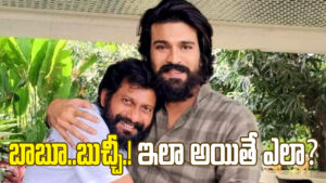 Ram Charan and director Buchi Babu during Peddi movie shoot – Ram Charan shows care towards his director’s health