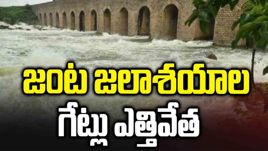 Osman Sagar & Himayat Sagar Gates Opened