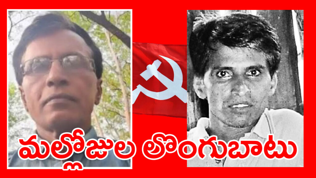Mallojula Venugopal alias Abhay surrenders with 60 Maoist cadres in Gadchiroli | మావోయిస్టు నేత మల్లోజుల వేణుగోపాల్ లొంగింపు
