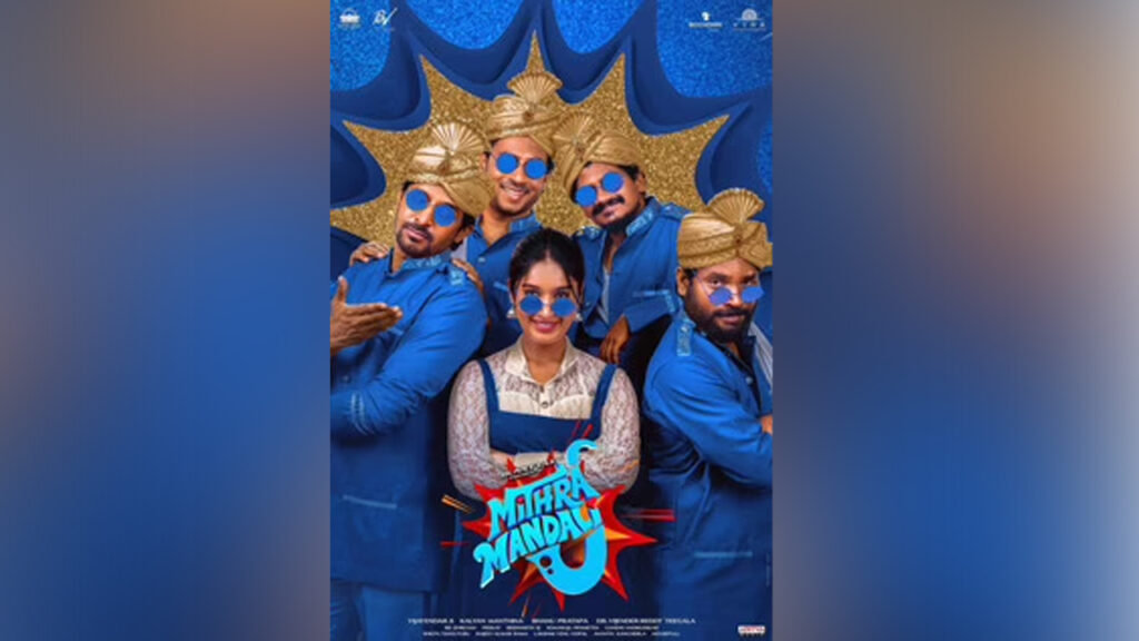Mithra Mandali Trailer