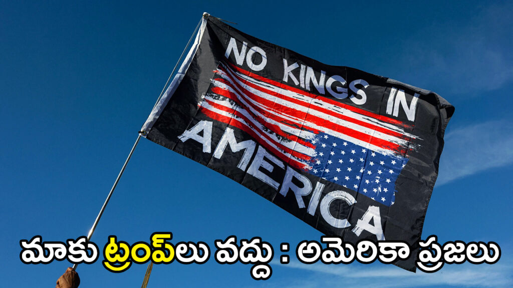 Massive ‘No Kings’ Protests Sweep US Cities; Trump Responds With “Crown” AI Video