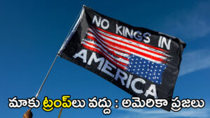 Massive ‘No Kings’ Protests Sweep US Cities; Trump Responds With “Crown” AI Video