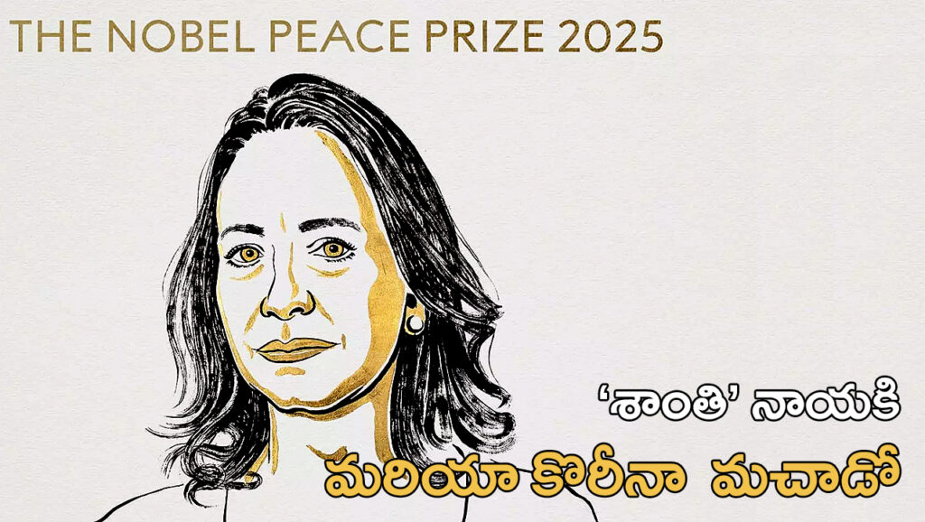 Maria Corina Machado Wins 2025 Nobel Peace Prize – A Woman Who Turned Courage into Peace