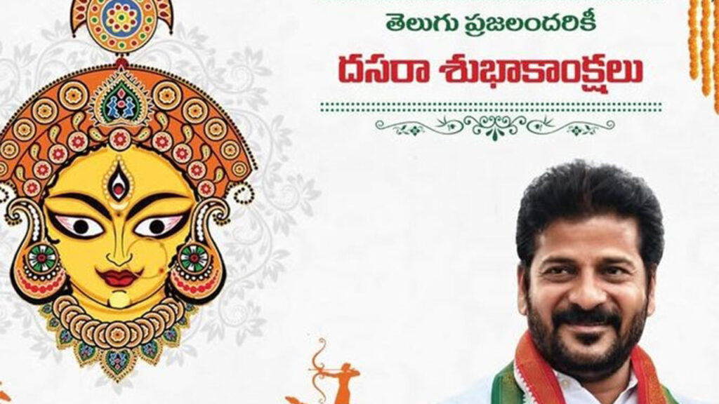 Revanth Reddy