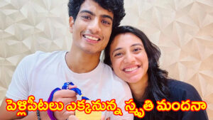 Smriti Mandhana to Marry Palash Muchhal: “She Will Soon Become the Daughter-in-Law of Indore”