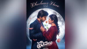 Dhochaave Nanne Song from Premante Movie