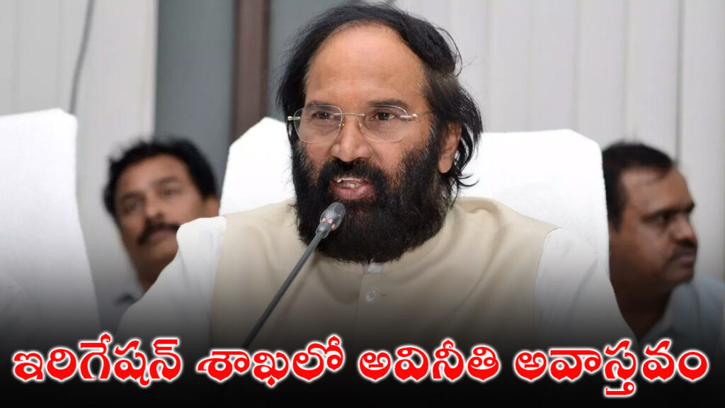 uttam kumar reddy