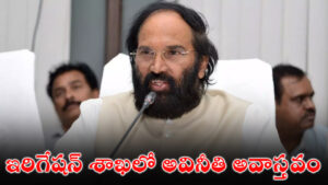 uttam kumar reddy