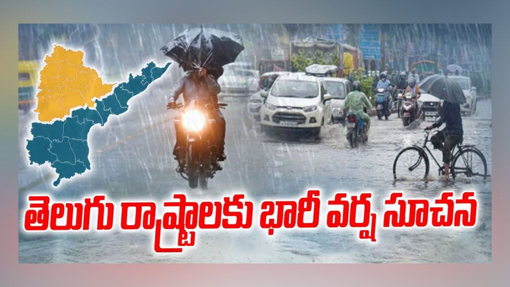 Orange Alert in telugu states