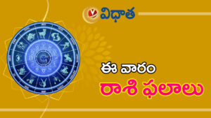 Vidhaatha Weekly Horoscope