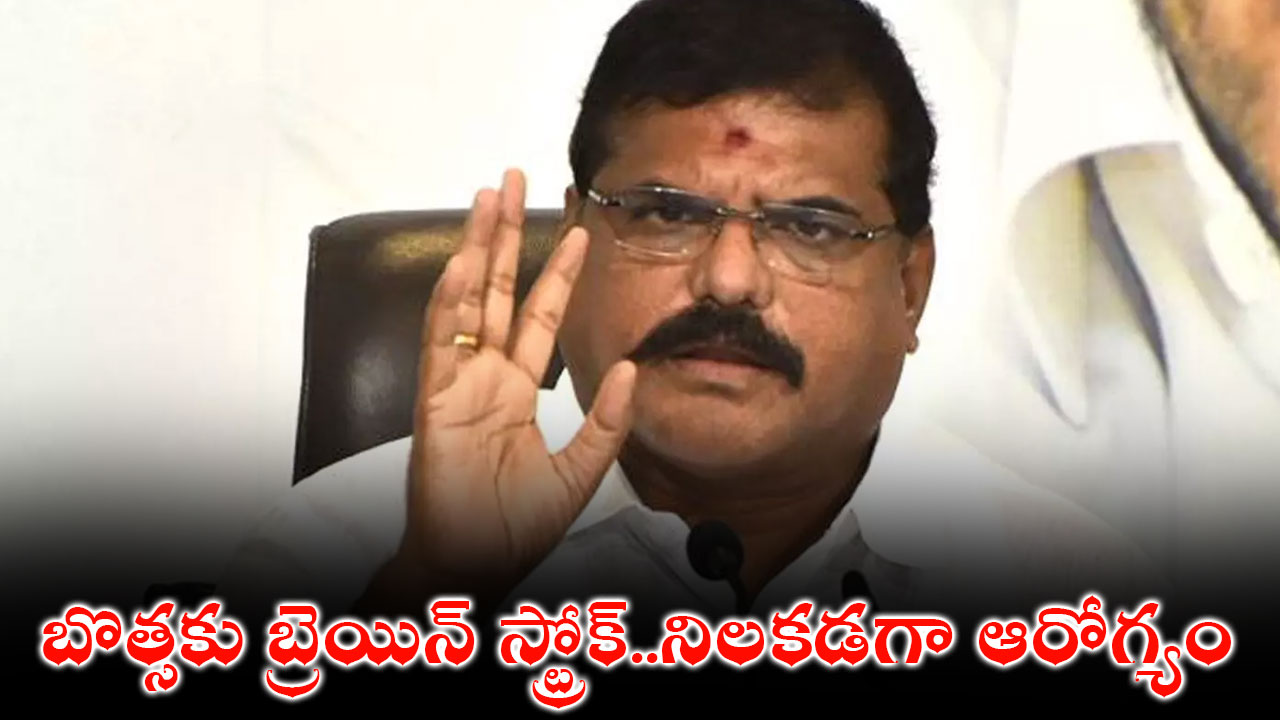 Botsa Satyanarayana