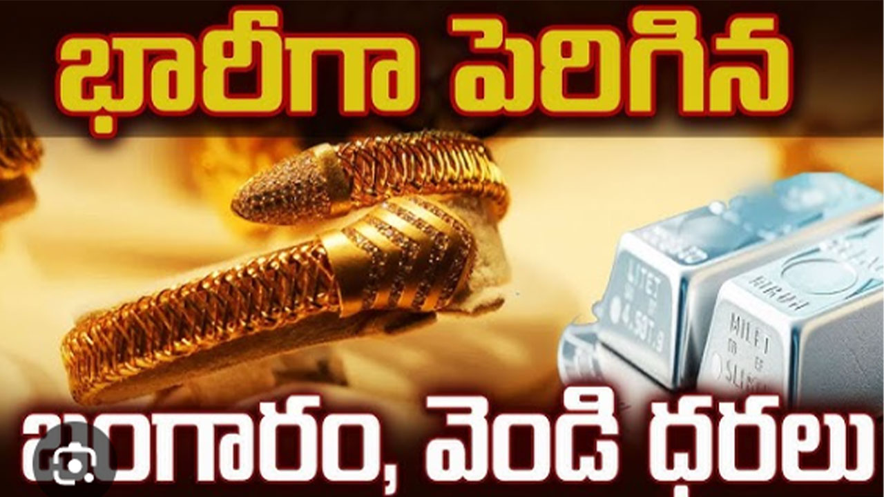 Gold Silver Prices Today