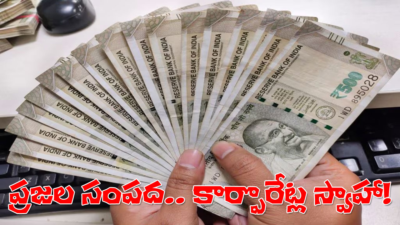 loan waivers