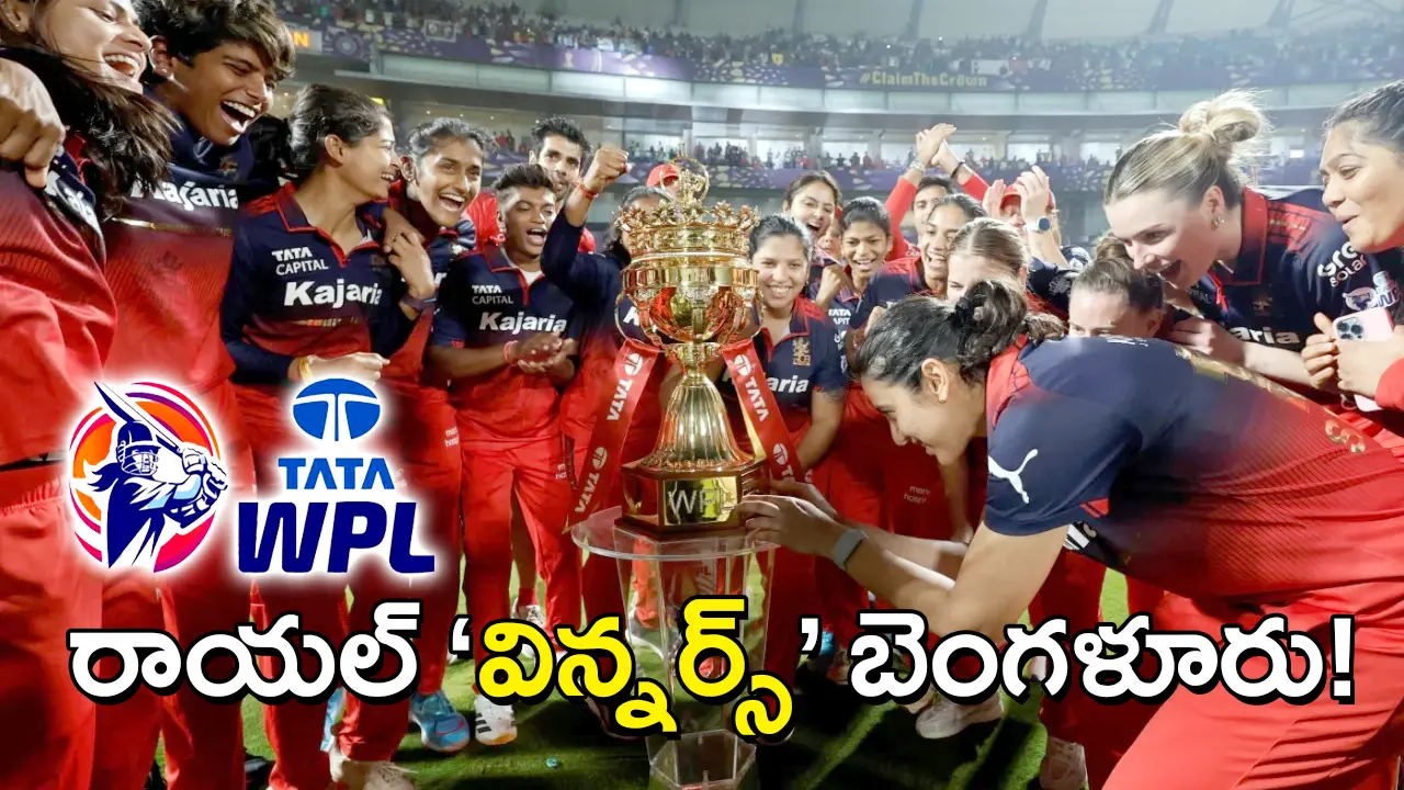 Royal Challengers Bengaluru players celebrating with WPL 2026 trophy after final victory in Vadodara
