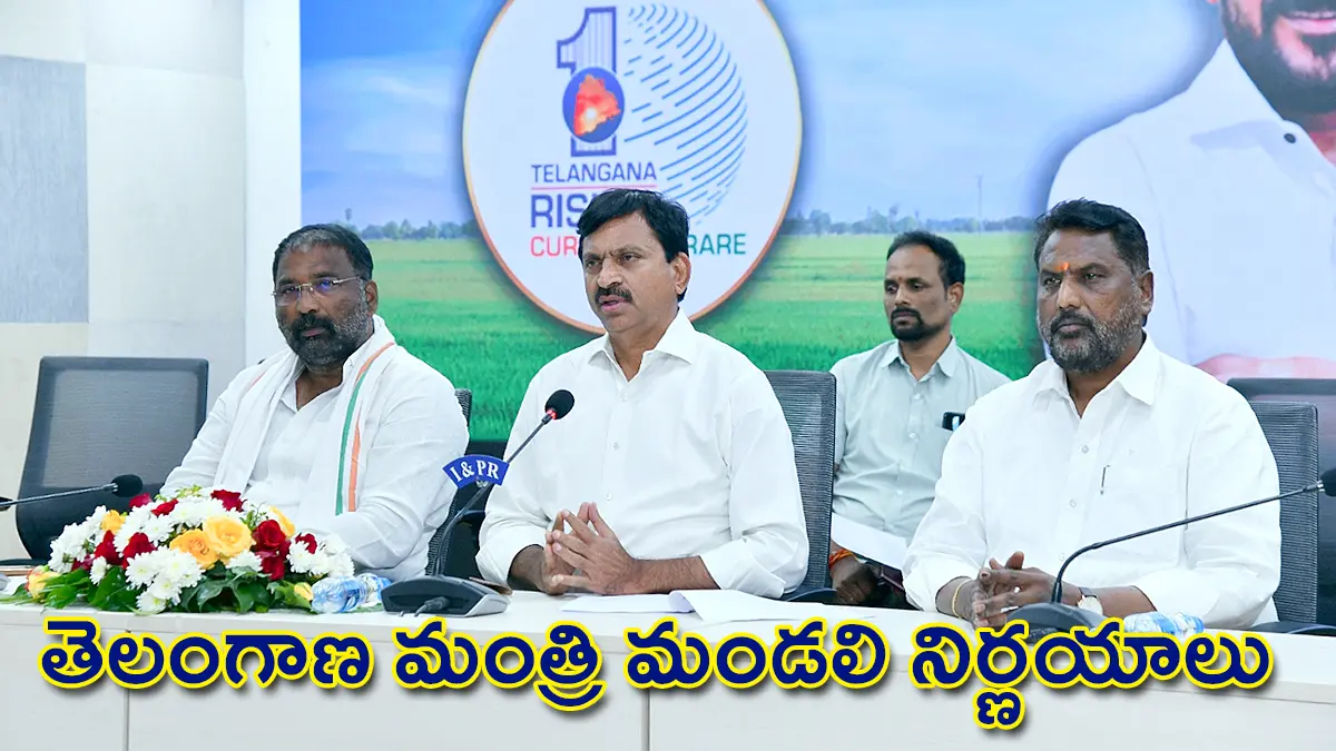 Telangana ministers addressing media after cabinet meeting – announcement of key policy decisions and welfare schemes
