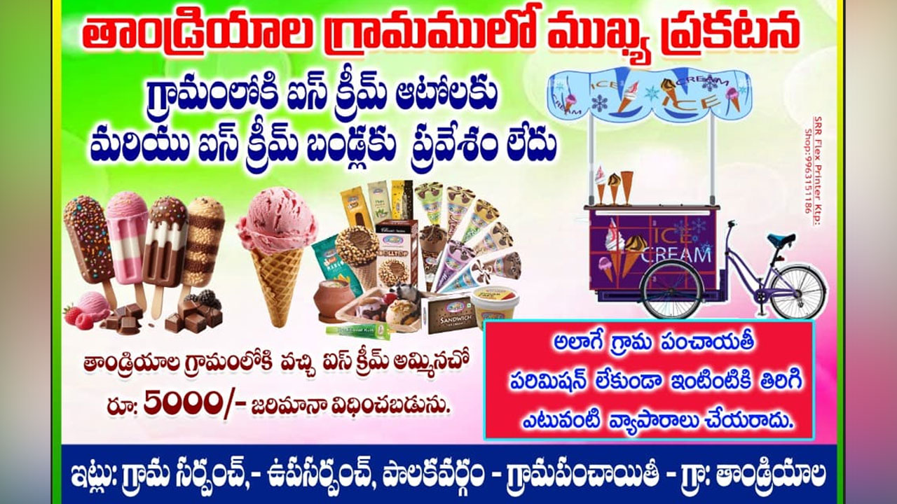 Icecream Ban In Villages