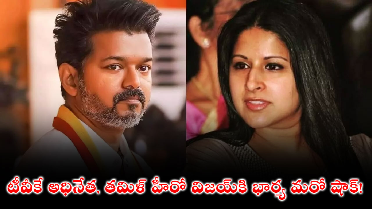 Thalapathy Vijay