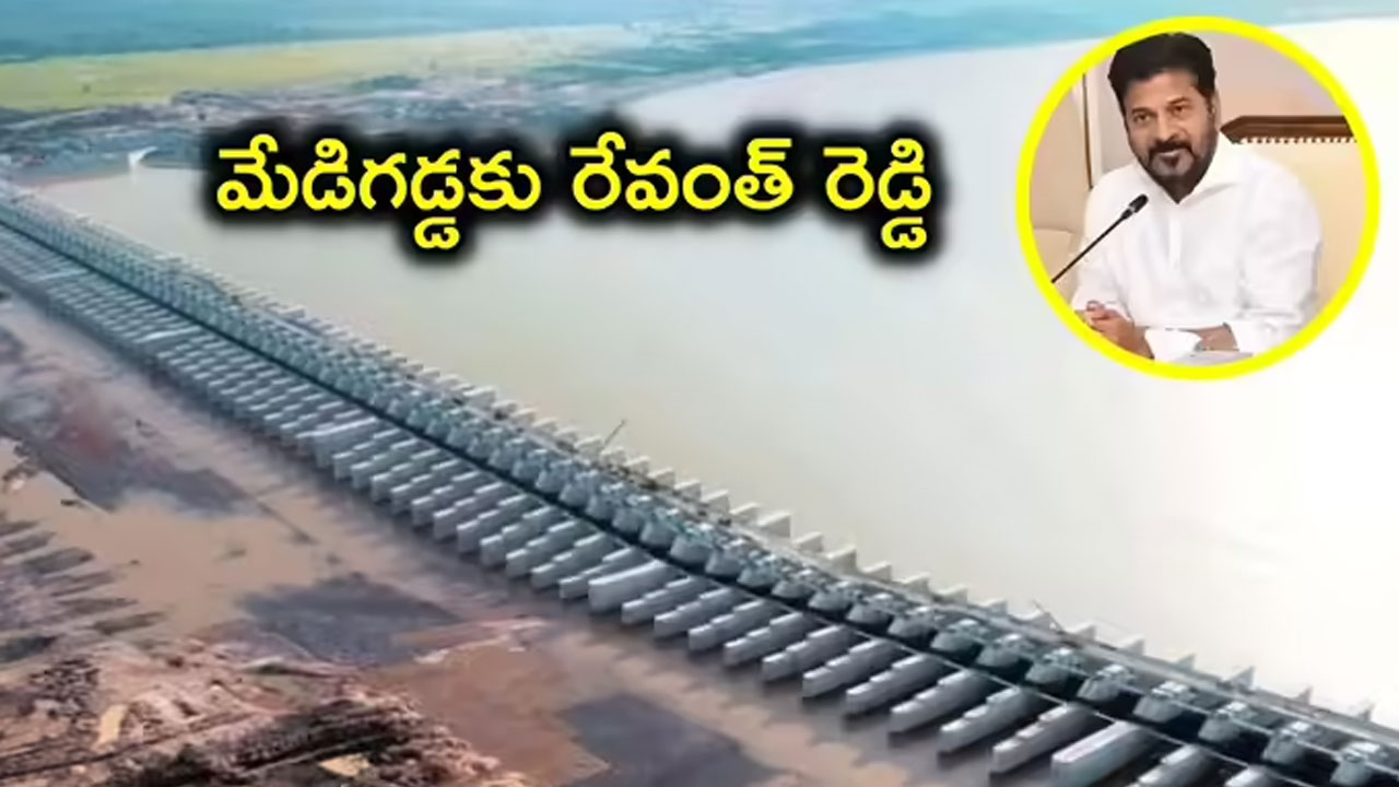 20న సీఎం రేవంత్ మేడిగడ్డ సందర్శన..నస్తూరపల్లిలో బహిరంగసభ