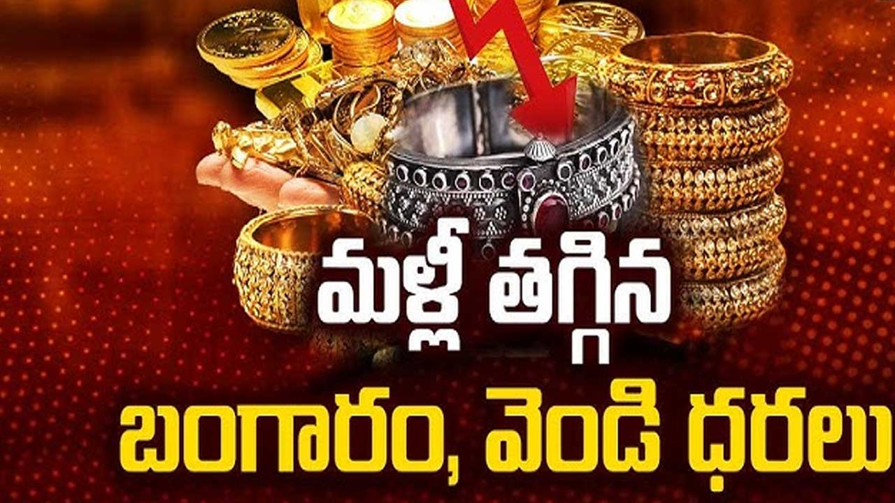 Gold silver prices today