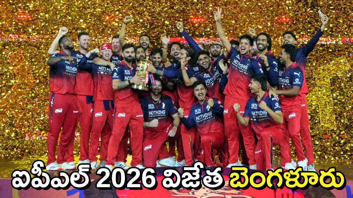 Royal Challengers Bengaluru players celebrate with the IPL 2026 trophy after winning the final