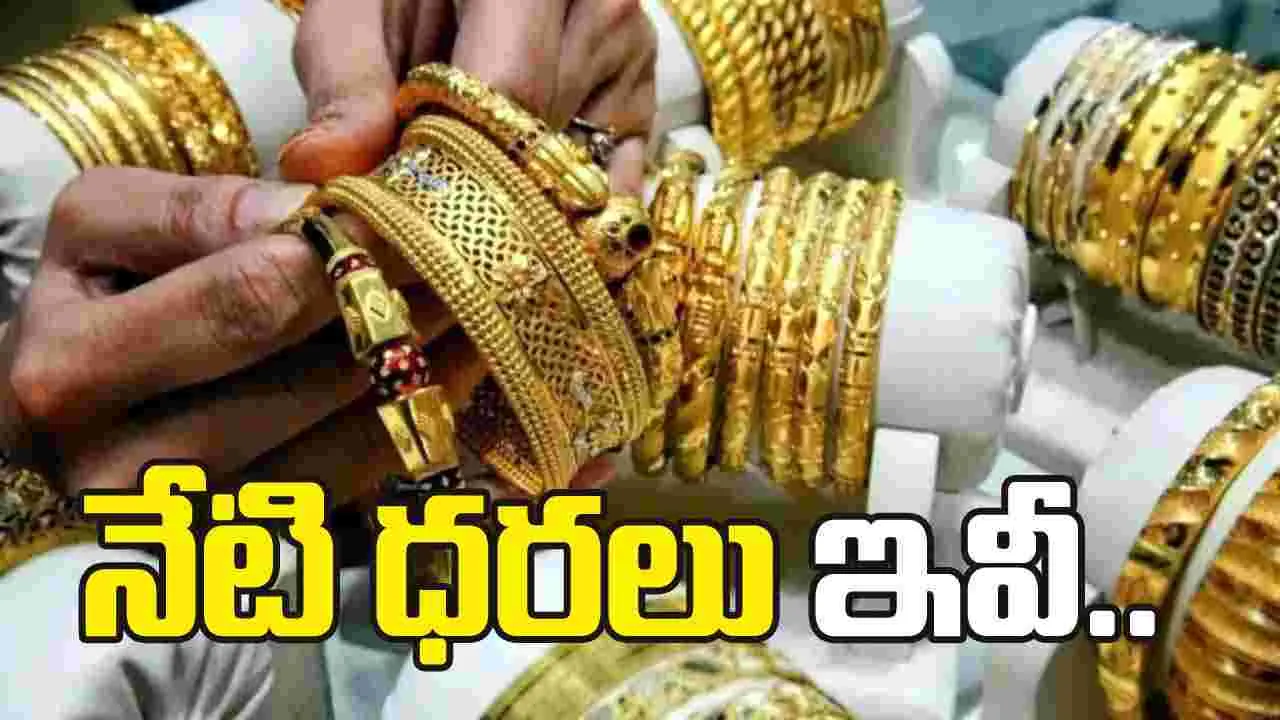 స్థిరంగా బంగారం, వెండి ధరలు