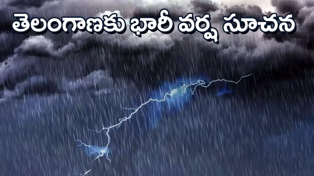 Dark rain clouds with lightning representing heavy rain warning for Telangana