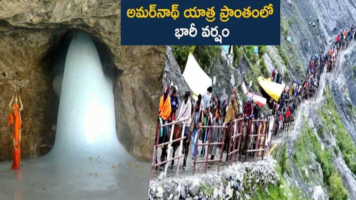 ప్రారంభమైన అమర్నాథ్ యాత్ర..తొలి రోజు భారీ వర్షం