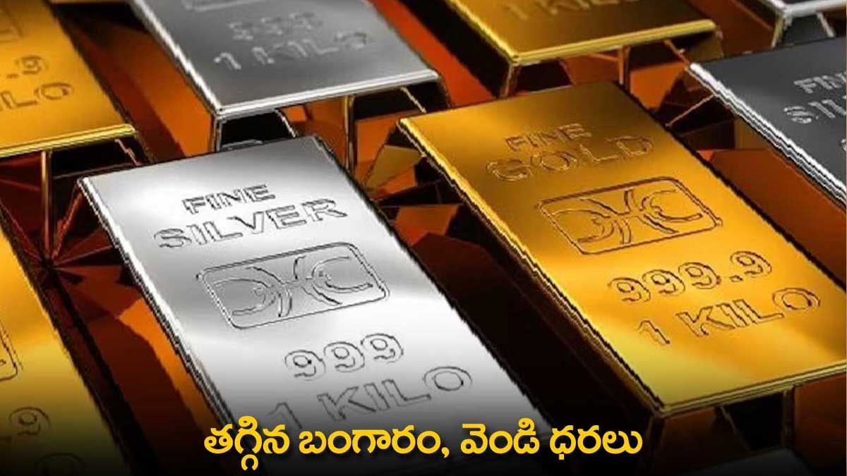 పసిడి పరుగు..స్థిరంగా వెండి ధరలు