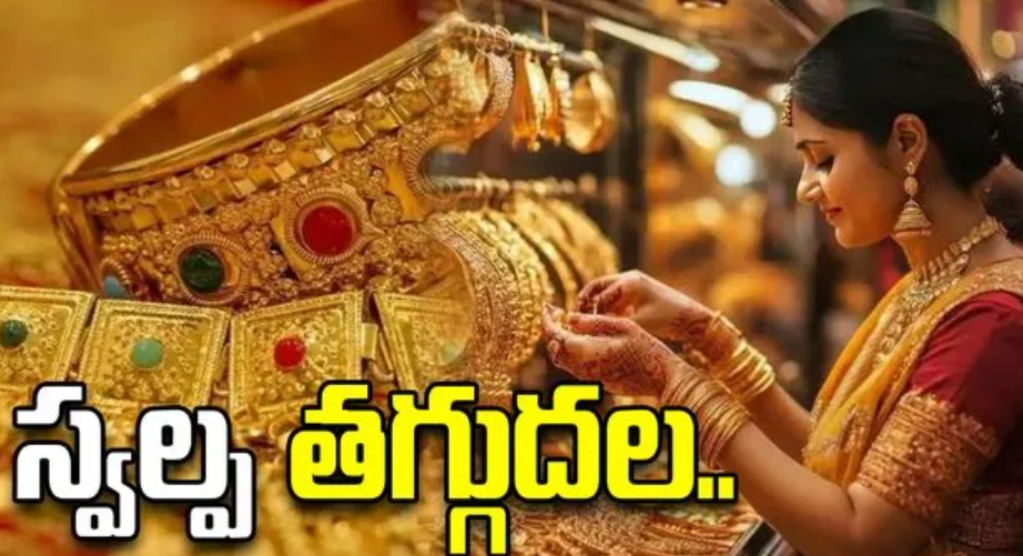 శాంతించిన పసిడి, వెండి ధరలు