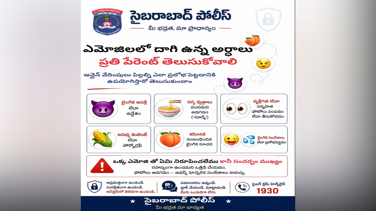 ఆన్ లైన్ ఎమోజీల వెనుక అర్థాలపై సైబర్ క్రైమ్ అలర్ట్ ఫోగ్రామ్