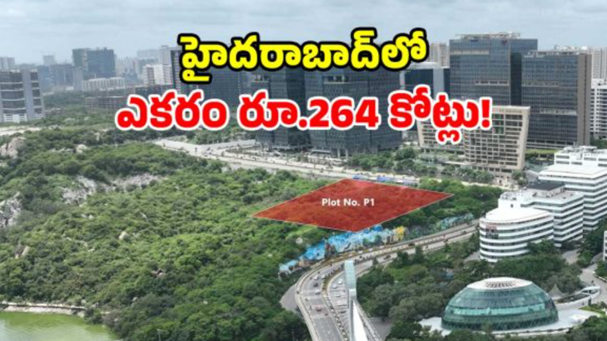 రికార్డులు బద్దలు..హైదరాబాద్ లో ఎకరం రూ.264కోట్లు