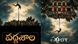 జిమ్ జిమ్ తార’ పాట తో ‘పర్ణశాల’ మూవీ టీమ్ మైండ్ బ్లోయింగ్ మార్కెటింగ్ స్కెచ్!